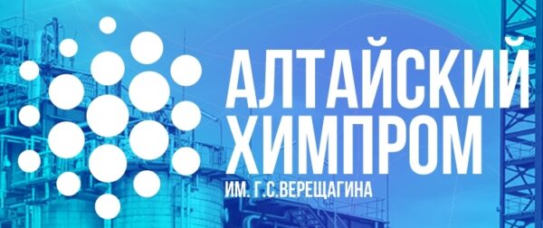 АО «Алтайский Химпром»