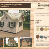 Частное производственное унитарное предприятие «Мануфактура Шингарев и Ко» - Image 6