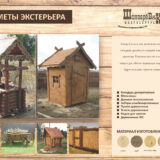 Частное производственное унитарное предприятие «Мануфактура Шингарев и Ко» - Image 8